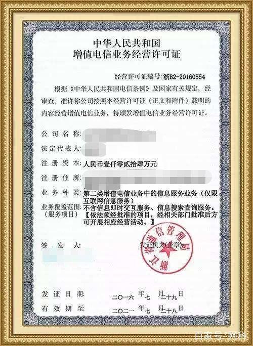 關(guān)于備案問題的詳細(xì)解答 第二類增值電信業(yè)務(wù)